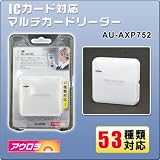 ICカード読み取り対応・53種類のメディアに高容量対応のマルチカードリーダー w-sim