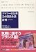 デイリー日仏英3か国語会話辞典