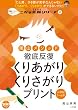 陰山メソッド 徹底反復 くりあがり くりさがりプリント (コミュニケーションムック)