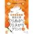 陰山メソッド 徹底反復 くりあがり くりさがりプリント (コミュニケーションムック)
