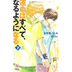 �^���͂��ׂāA�Ȃ�悤�ɂȂ�(��) (Holly NOVELS)