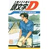 Initial D, Tome 8 :
