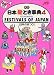Illustrated Festivals of Japan