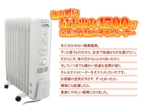 Cover image : AucSale 1500W オイルヒーター 10枚フィン AH-1510 自動温度調節 安全スイッチ付 10畳まで対応