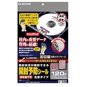 【クリックで詳細表示】ELECOM 開封予防シ-ル 丸型シール120片入り(5シ-ト×24面) KJH-HS01