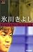 ɹ��褷 (�̺��ȥåץ��ʡ�) 