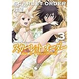 dance in the vampire bund ii scarlet order vol 3