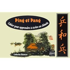 Ping et Pang : Cahier pour apprendre � �crire en chinois