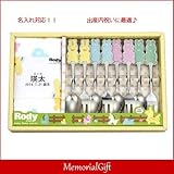 メモリアルギフト 名入れ ロディ・スプーン フォーク 8本 ＆タオルハンカチセットト 通常イベントラッピング