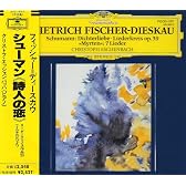 シューマン:歌曲集 詩人の恋