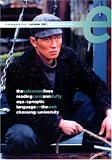 E Magazine - England