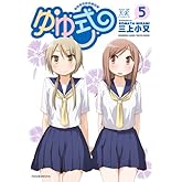 漰 (5) (ޤ󤬥KRߥå)