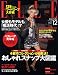 ELLE JAPON (エル・ジャポン) 2008年 12月号 [雑誌]