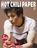 ｜HOT CHILI PAPER vol.27