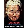 TAKESHIS' [DVD]