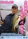 �ۻ�ä���Τ�ΤޤͥХ���� [DVD]