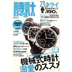 ���v Begin (�r�M��) 2008�N 04���� [�G��]