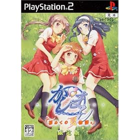 かしまし　〜ガールミーツガール〜「初めての夏物語。」