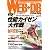 WEB+DB PRESS Vol.34