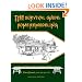 THE Survival Guide: Home Remodeling