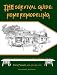THE Survival Guide: Home Remodeling