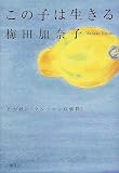 マルファン症候群 関連書籍画像
