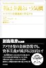 利己主義という気概ーエゴイズムを積極的に肯定するー