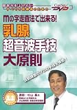 m�̎������@�ŏo����!���B�����g��Z�匴�� �P�A�l�b�gDVD (CareNet DVD)