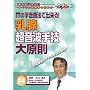 m�̎������@�ŏo����!���B�����g��Z�匴�� �P�A�l�b�gDVD (CareNet DVD)