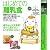 最新版 はじめての離乳食 (暮らしの実用シリーズ)