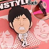 吉本若手芸人★ツッコミプラグボタン(NON STYLE/石田明)