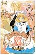 コルセットに翼 2 (プリンセスコミックス)