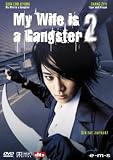 My Wife is a Gangster 2 - Shin Eun-Kyung