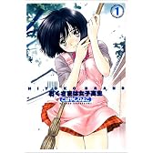 HIYOKO BRAND おくさまは女子高生 1 (YOUNG JUMP愛蔵版)