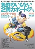 SMALL BOAT 2009 Series1 (KAZIムック)