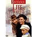 Life Is Beautiful (Das Leben ist sch�n) [UK Import]