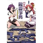 萌え萌え銃器事典
