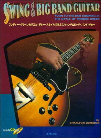 スウィング&ビッグバンドギター CD付 フレディーグリーンのリズムギタースタイルで学ぶ