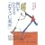 �肢�����Ȃ���u�������������v (�W�p��be����)