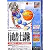 media5 Special 資格試験サクセスシリーズ 行政書士試験 年間保証版