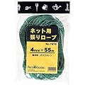 FarmGarden 防獣ネット・関連用具 ネット用張りロープ 4mm×55m 7476