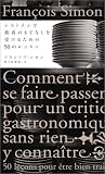 レストランで最高のもてなしを受けるための50のレッスン