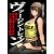 ヴァージントレイン2