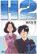 H2 (12) (���N�T���f�[�R�~�b�N�X�q���C�h�Łr)
