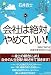 @石井貴士さんの 【 プチリタ 】 (プチリタイヤ) の本―検索では見つけにくいものも集めてみました (^^)/
