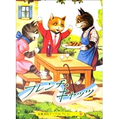French Cats: A Souvenir Postcard Book