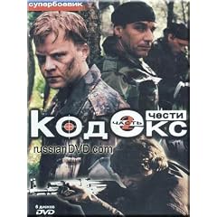 Codex of honor 2 / Kodeks chesti 2 (in Russian)