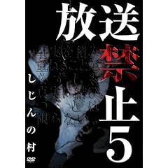 �����֎~5 ������̑� [DVD]