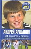 Andrei Arshavin: 555 voprosov i otvetov + CD (in Russian)