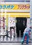 Do Android Crows Fly Over the Skies of an Electronic Tokyo?: The Interactive Urban Landscape of Japan (Architecture Landscape Urbanism)
